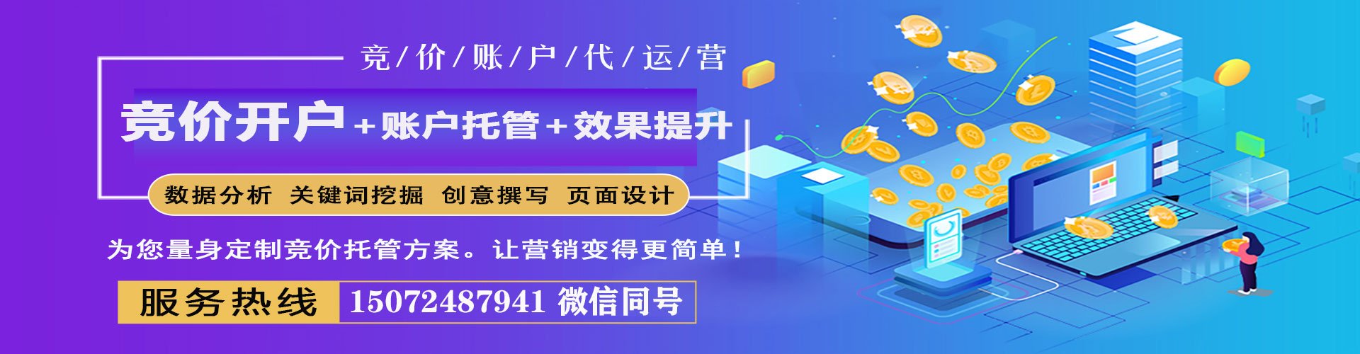 廉江如何做sem